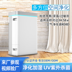 空气净化器 家用除甲醛除雾霾净化器室内加湿器除菌除PM2.5除异味