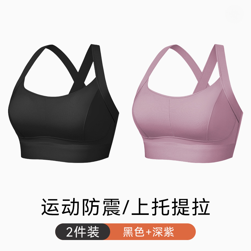 블랙+다크퍼플 [스포츠 충격방지, 등 리프팅]