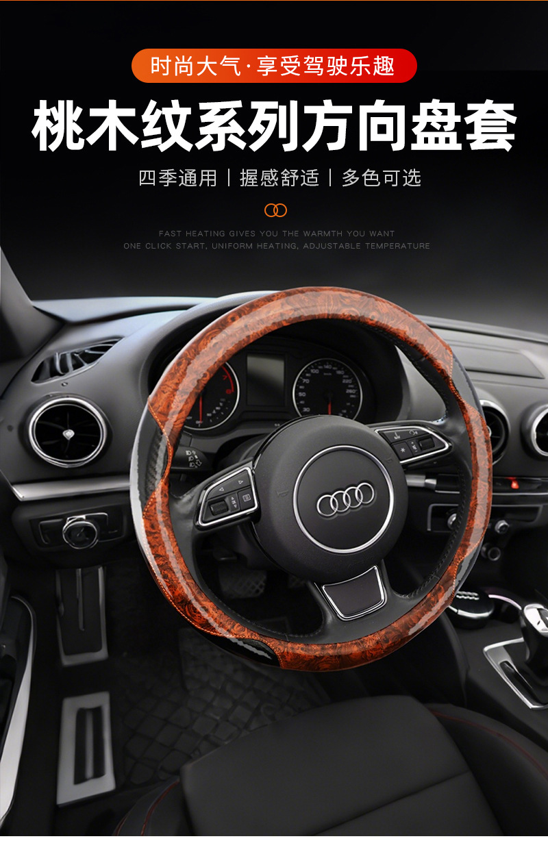 Car peach wood grain steering wheel cover carbon fiber four seasons universal anti-slip internet celebrity decorative handle cover unisex cross-border