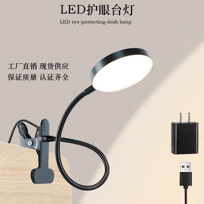 led护眼台灯学生宿舍书桌床头学习灯美甲美颜容纹绣眉自拍补光灯