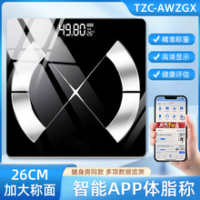 厂家定制logo跨境高品质电子秤智能精准家用体脂秤成人家用体重秤