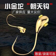 大航小金坨朝天钩 金海夕鱼钩鲫鱼鲤鱼七星漂野钓草洞传统钓鱼钩