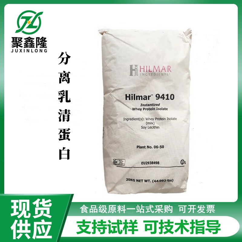 Whey protein powder WPC35-80 heat stable instant concentrated whey protein isolate 90 powder food grade solid beverage