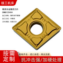 批发菱形数控刀片CNMG160608CNMG160616钢件加工刀片切割硬质合金