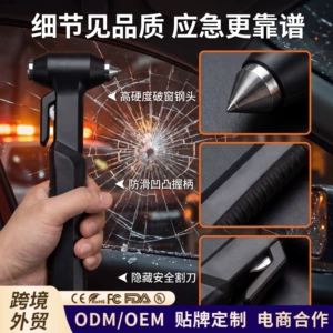 Customizable logo car safety hammer, factory-made window-breaking hammer, cross-border three-in-one car safety hammer, easily breaks windows