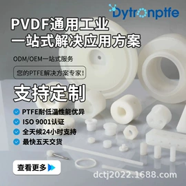 机械密封件;PEEK;PTFE塑料板