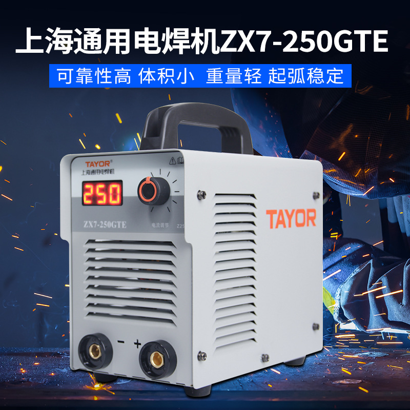 上海通用电焊机小型电焊机家用便携式双电压