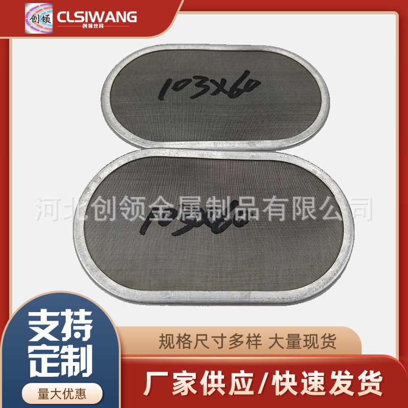 厂家直供熔喷布无缝包边过滤网 模头过滤网换网器过滤网圆片