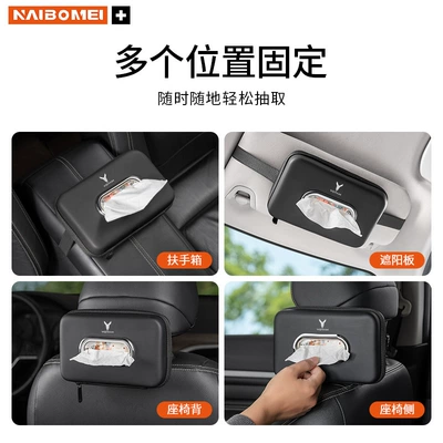 Car tissue box/set, FREE/iLand car tissue box