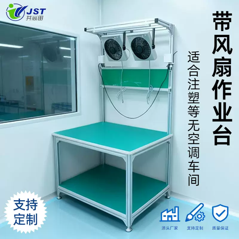 车间生产专用防静电铝型材工作台稳定耐用工业作业台设备
