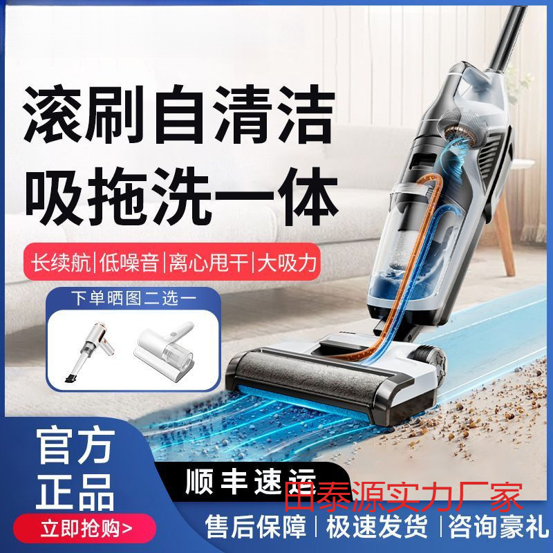 Floor Washing Machine, Suction and Mopping All-In-One Household Sweeper, Smart Mopping Machine, Mop, Vacuum Cleaner, Automatic Cleaning, Drop Shipping