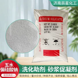洗涤剂;氯化物;碳酸盐