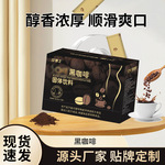 厂家黑咖啡早餐速溶黑咖啡冷热双泡速溶黑咖啡固体饮料批发代发