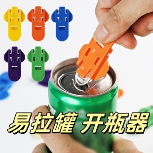 Can Opener for Beer and Cola, Non-Harmful to Hands, Creative Beverage Bottle Opener Tool