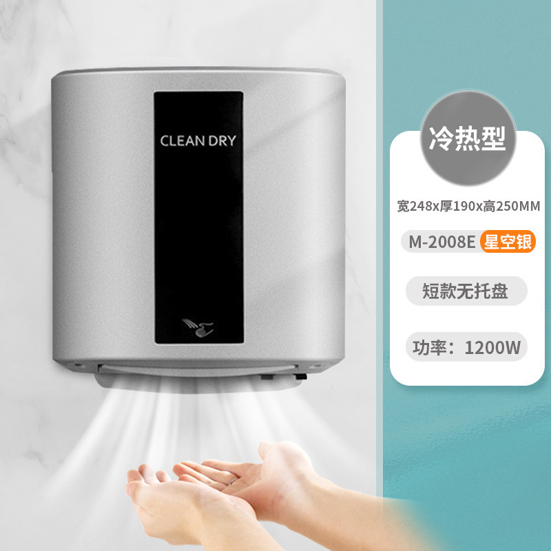 厕所烘手器烘干机卫生间商用烘手机全自动感应干手器吹干手机|undefined
