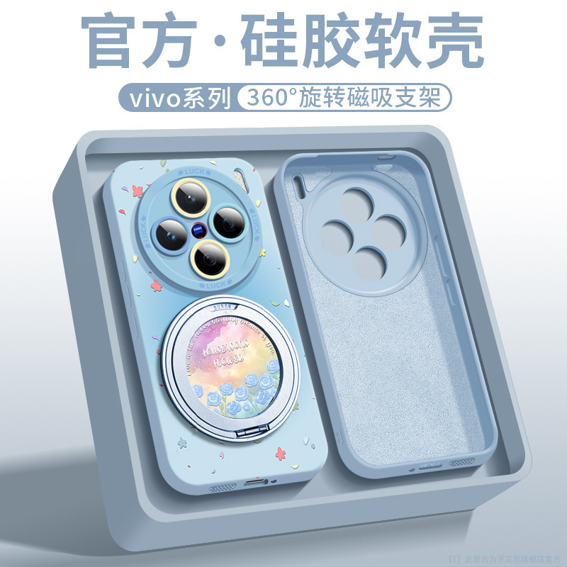浪漫情侣适用vivox200promini手机壳磁吸支架新款vivox200s植绒硅|undefined