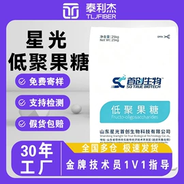 甜味剂;营养强化剂;增稠剂