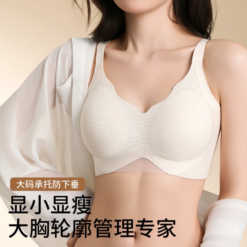 New Large Size Full-Cup Bra for Shaping Large Busts, with Soft Support, Adjustable Design, Side Breast Collection, Lift and Anti-Sagging Features, Seamless Bra New Large Size Full-Cup Bra for Shaping Large Busts, with Soft Support, Adjustable Design, Side Breast Collection, Lift and Anti-Sagging Features, Seamless Bra