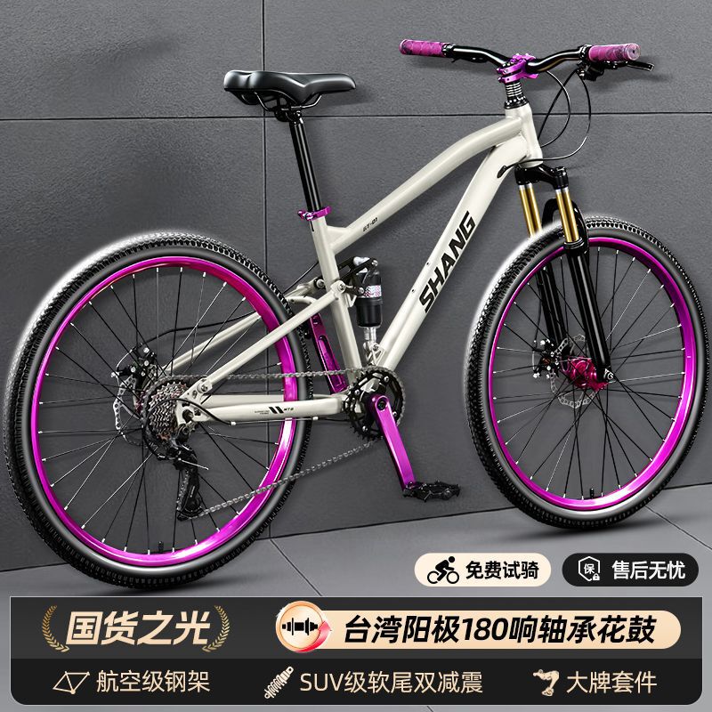 Soft-tail mountain bike, dirt bike, dual shock absorber, for students, men and women, adults, off-road, variable speed, street riding, road bike Soft-tail mountain bike, dirt bike, dual shock absorber, for students, men and women, adults, off-road, variable speed, street riding, road bike
