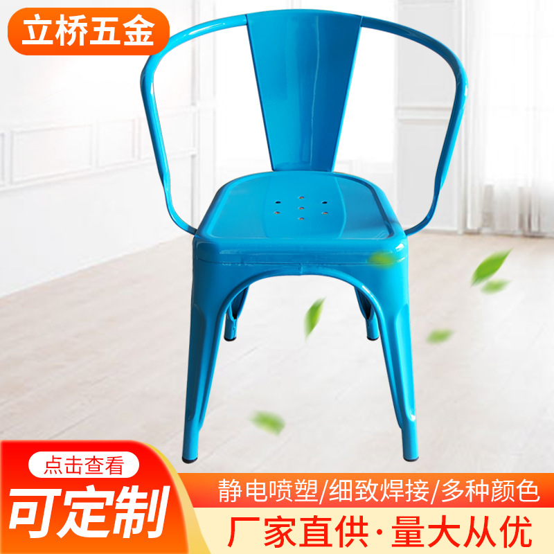 工业风复古铁艺椅户外休闲椅咖啡厅金属靠背椅酒吧吧椅彩色铁艺椅