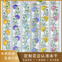 新款多色刺绣花边亮片条码4.5cm民族风服装辅料手工DIY厂家现货批