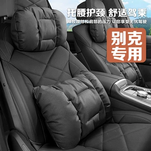 Suitable for Buick Envision Plus, Enclave, Lacrosse, Regal Car Headrest and Lumbar Support, Nappa Leather Car Neck Protector
