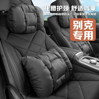 Suitable for Buick Envision Plus, Enclave, Lacrosse, Regal Car Headrest and Lumbar Support, Nappa Leather Car Neck Protector