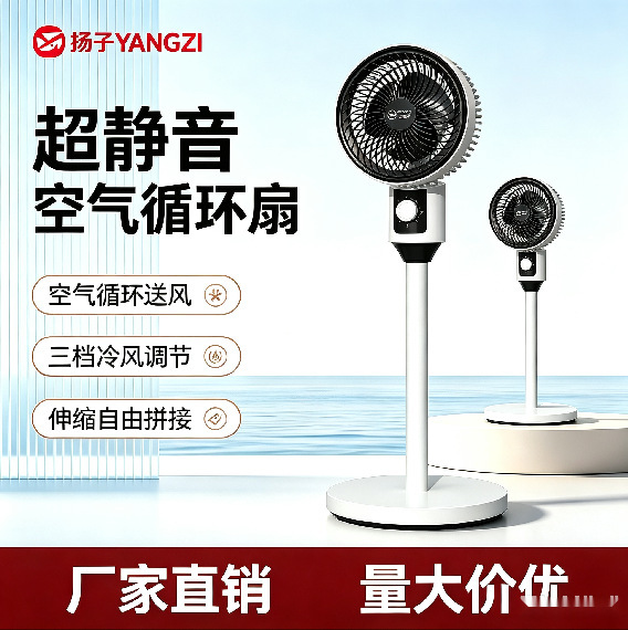 New Yangzi air circulation fan, office oscillating floor fan, home remote control electric fan, dormitory table standing fan New Yangzi air circulation fan, office oscillating floor fan, home remote control electric fan, dormitory table standing fan