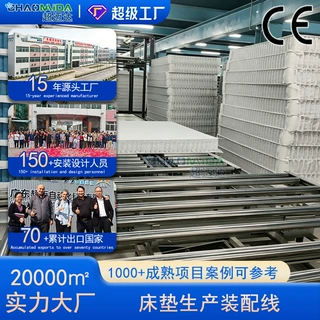 工厂床垫生产传送线重型提升机叠高机乳胶床垫冷却线床垫输送线