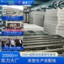 重型生产床垫乳胶传送线