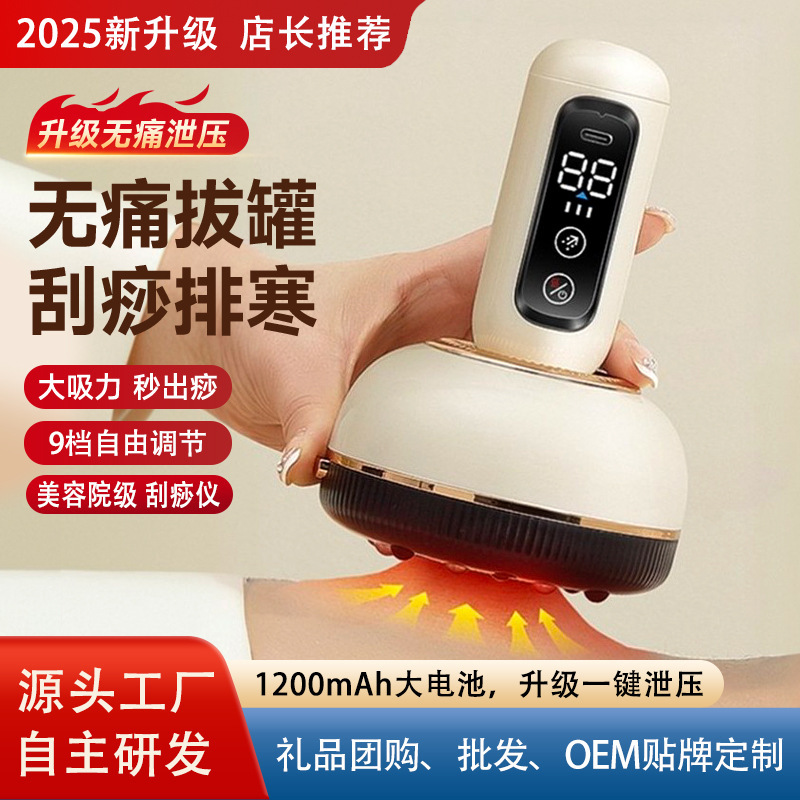 ロイヤルスター家庭用電動刮痧器、経絡を整える、カッピング、腹部マッサージ、背中マッサージ、刮痧マシン|undefined