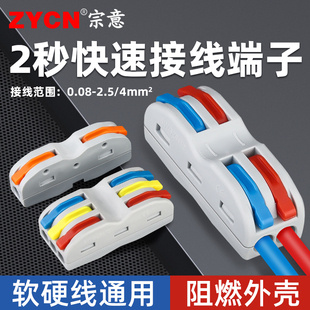 ✅ Spl-2 Pluggable Quick Terminal Block Multi-Function Push-Type Wire Connector Copper Connector 2 in 2