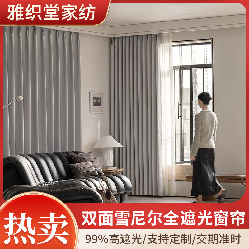 Double-Sided Chenille Extraordinary Master Bedroom Curtains Fully Blackout Living Room Balcony Sunshade High-Precision Curtain Fabric