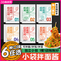 そば麺ソースパック、葱油七面鳥麺パック、ご飯用ソースパック、即席麺調味料パック