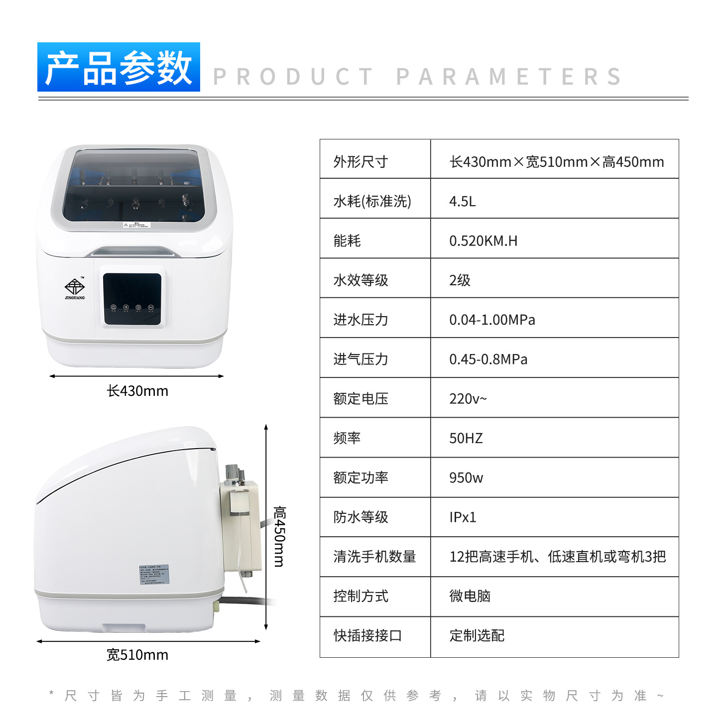 Máquina Jingguang Todo en Uno para Limpieza y Mantenimiento de Piezas Dentales, Máquina de Limpieza y Lubricación Totalmente Automática, Secado y Desinfección Automáticos Integrados image 3
