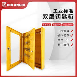 布朗迪安全锁具工作站壁挂式钢制挂锁可视化双层钥匙管理箱锁具站