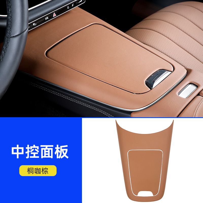 Mercedes-Benz Mercedes-Benz E-Class E300L Center Console Panel Interior Trim (Car interior film) - 24-e-class-center-console-original-car-brown