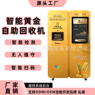 佛山微鲜物 互联网服务有限公司