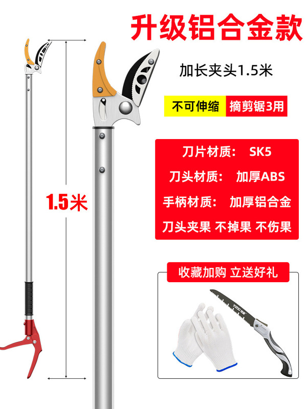 新款高枝剪摘果神器伸缩杆摘水果采摘高空修剪树枝专用|undefined