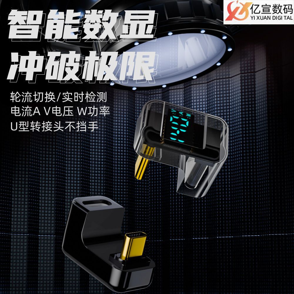 TYPE-C母转TYPE-C公U型360度全功能转接头延长数据线40GB转接头