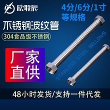 304不锈钢波纹管热水器马桶进水管高压防爆金属软管空调连接管