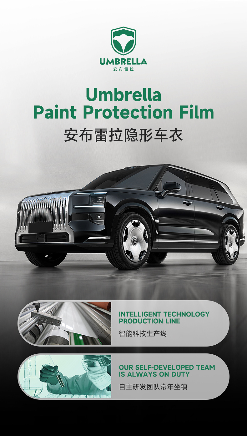 Tpu Invisible Car Cover, Car Paint Protection Film, Ppf, Self-Recovering, Anti-Scratch, Anti-Yellowing, Anti-Dirt, Transparent Protective Film
