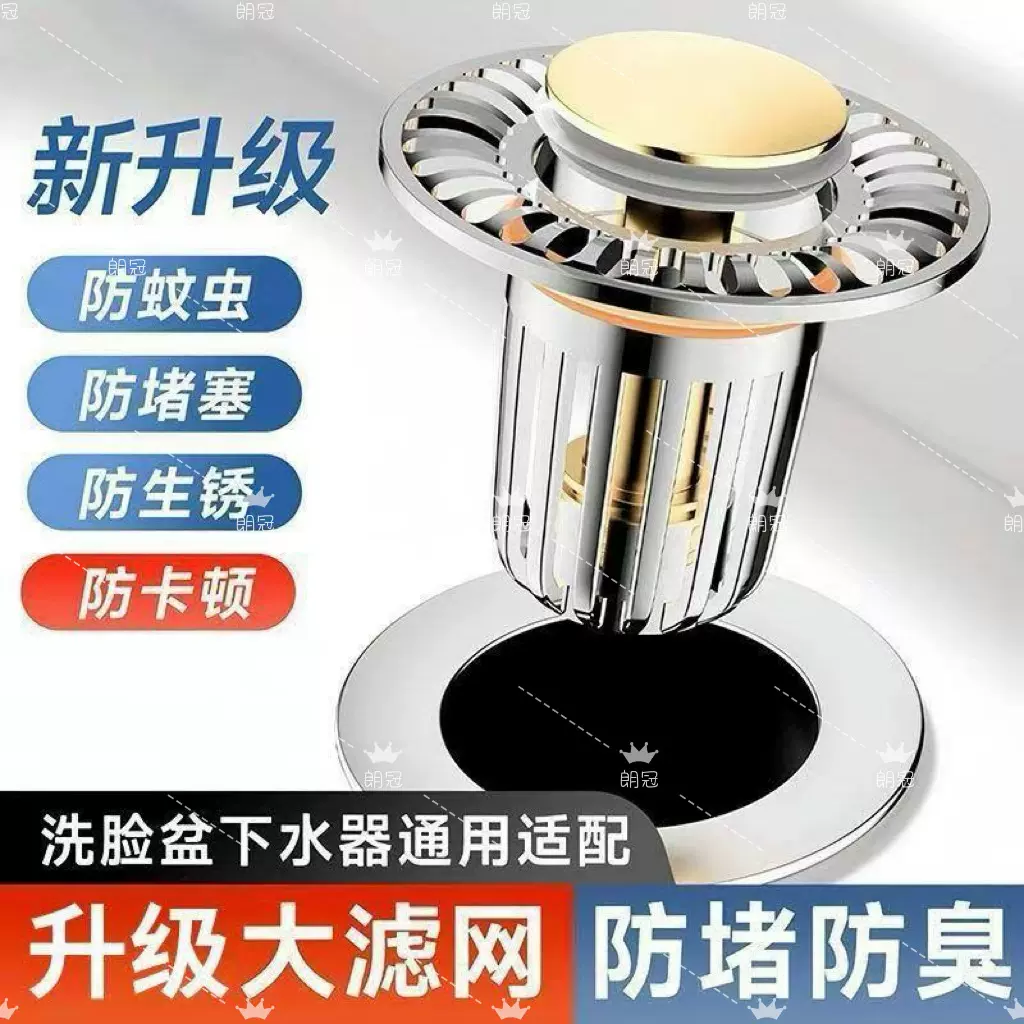 防臭弹跳洗手盆防臭铜芯过滤漏水按压胶圈通用下水器按压式防返臭