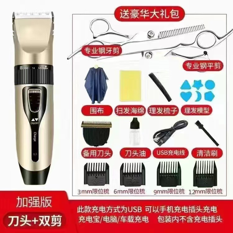 電気剃刀の電気推子は頭の理髪器の電気推しを切って家庭の金の成人の頭の理髪を切って髪を剃ります。|undefined