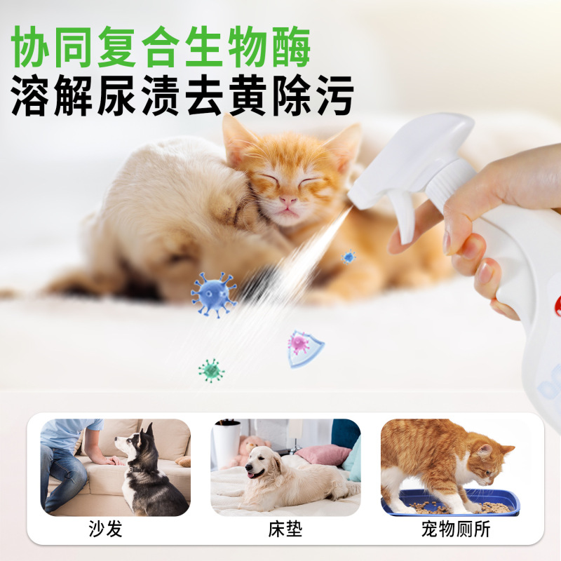 ペット消臭フレグランス ハヴォ複合ペット消臭剤 消臭犬用生物酵素分解尿消臭|undefined