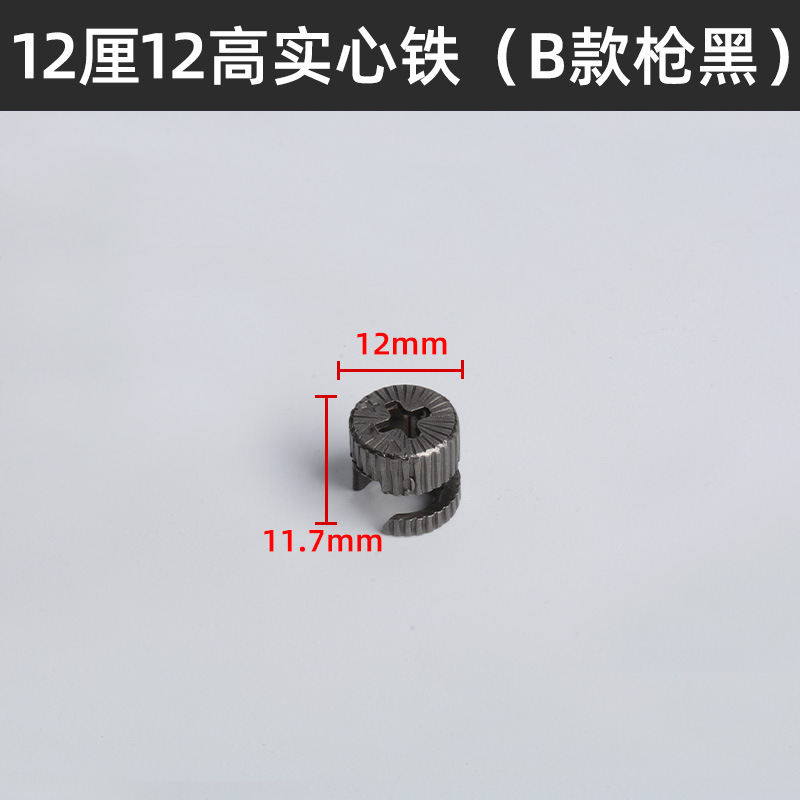 12cm 12 고고체 철(B형 건 블랙)