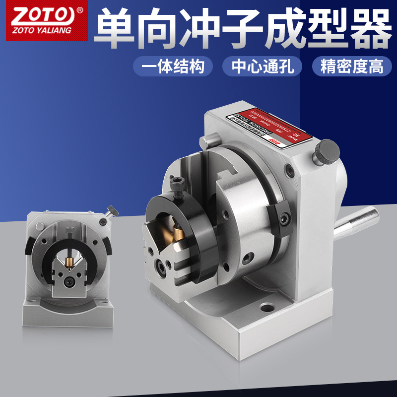 zoto台湾 PFB单向冲子成型器研磨机顶针冲针平面磨床磨针机高精度