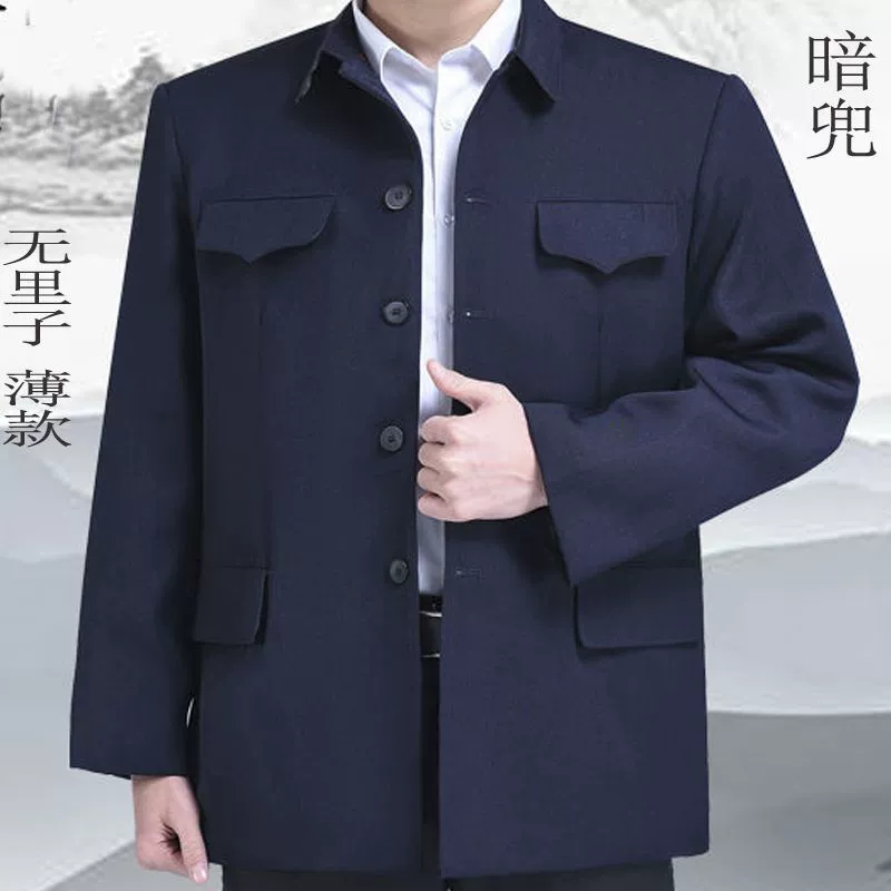 Простая версия костюма Чжуншань тонкая средняя и пожилая кардиган куртка с темным карманом