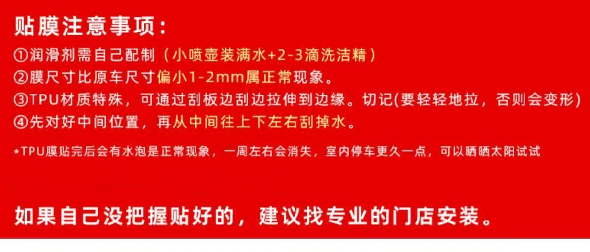 Suitable for the New Modelyl Tesla Front and Rear Light Film Tpu Protective Paint Full Car Door Corner Film Modification