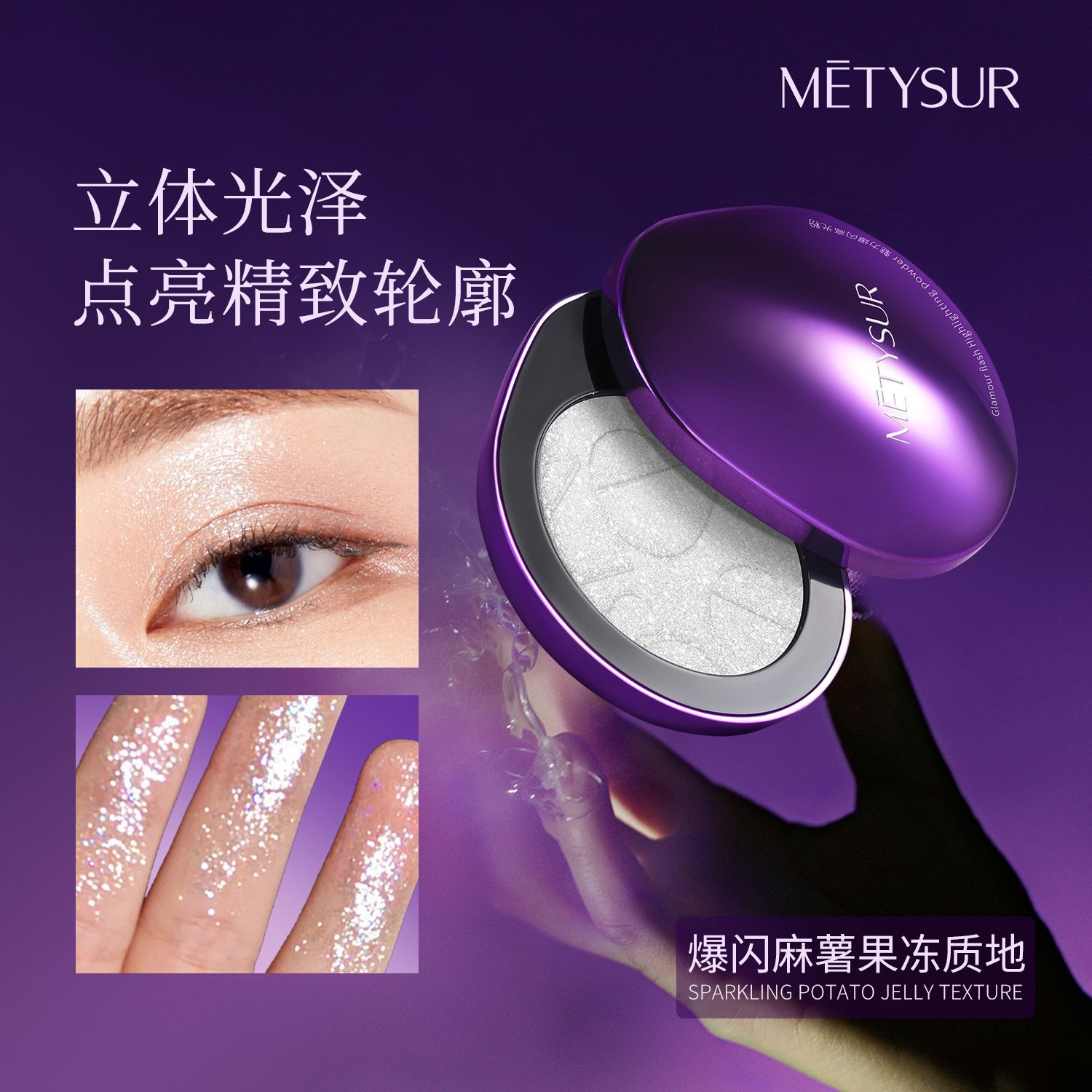 Belleza de la belleza del brillo alto brillo brillante perlada contorno estereoscópico brillo alto polvo maquillaje transfronterizo al por mayor